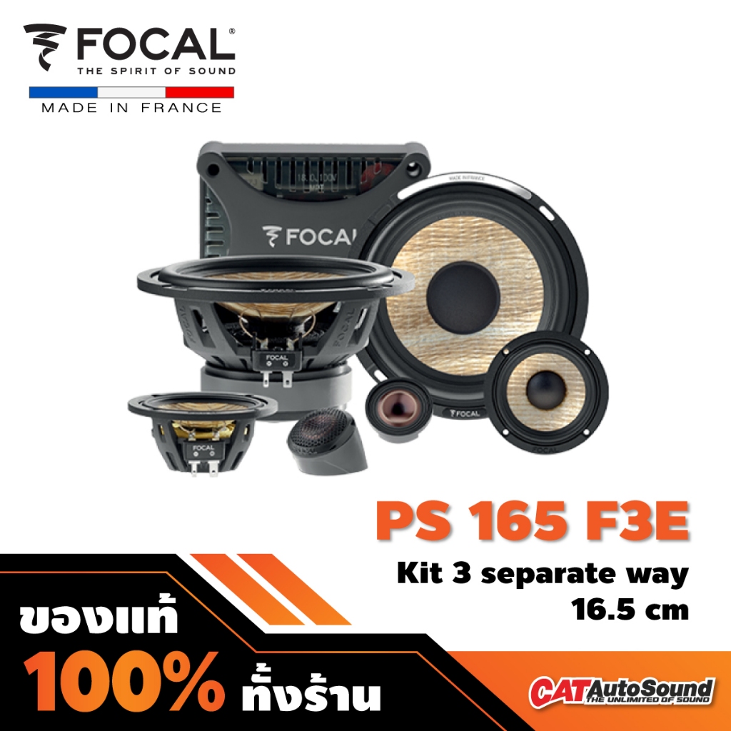 FOCAL PS 165 F3E ลำโพงแยกชิ้น 3 ทาง (Flax Evo) 6.5 นิ้ว ของแท้ Made in France