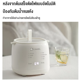 CAMEL เครื่องต้มไข่ เครื่องต้มไข่อเนกประสงค์ ตั้งเวลาล่วงหน้า 24 ชั่วโมง เก็บความร้อนได้ 6 ชั่วโมง Egg Boiler
