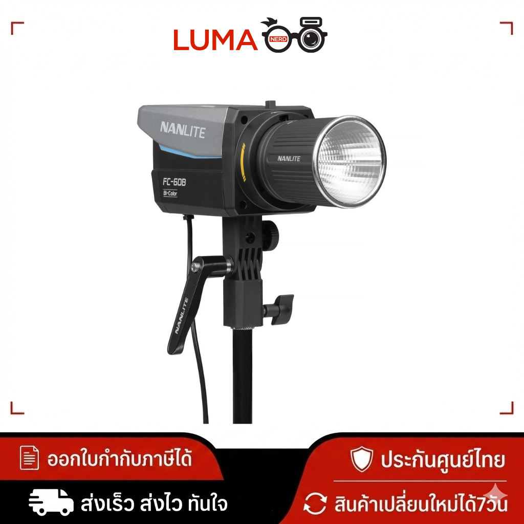 Nanlite - FC-60B ไฟ LED Bi-color Spot Light ไฟสตูดิโอ 78W ประกันศูนย์ไทย