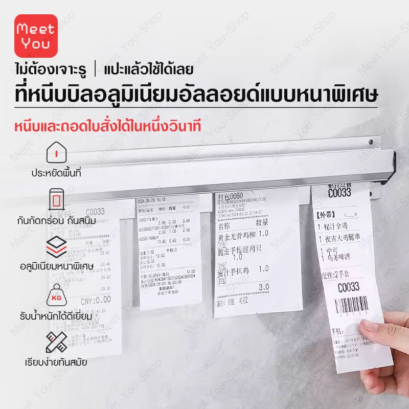 ที่หนีบออเดอร์ รางบัตร ที่หนีบออเดอร์ รางเสียบบิล อลูมิเนียม ไม่ขึ้นสนิม รางออเดอร์ รางเสียบออเดอร์