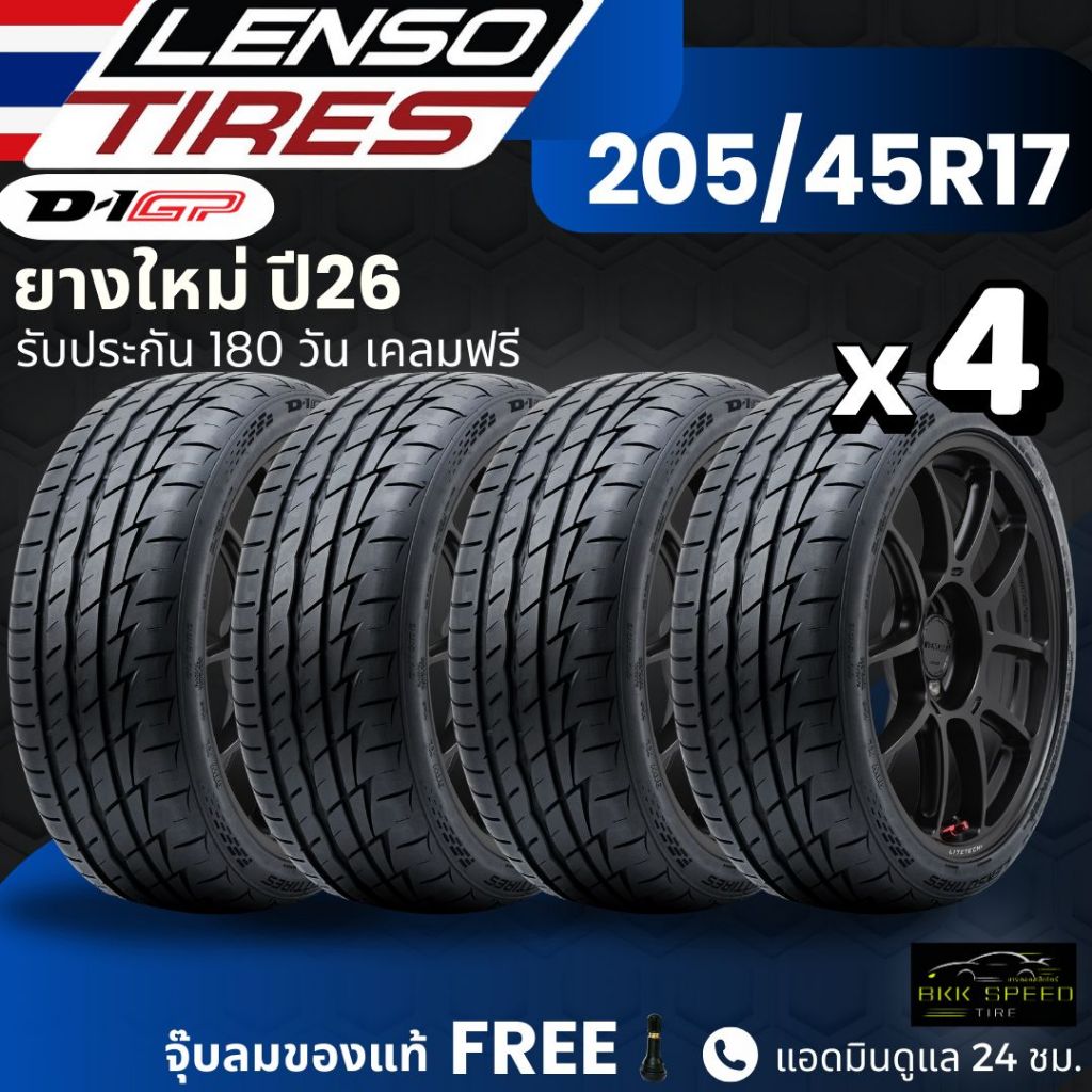 ยาง LENSO ปี26มาแล้ว!! 205/45R17 รุ่น D1-GP ยางรถเก๋ง รถตู้ | สำหรับ สายแต่งรถ สายซิ่ง อื่นๆ | รับประกัน180วัน