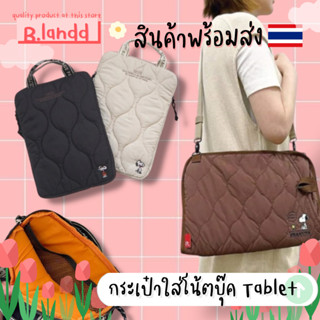 B.landd✨ กระเป๋าใส่ไอแพด โน้ตบุ๊ค ขนาด 11