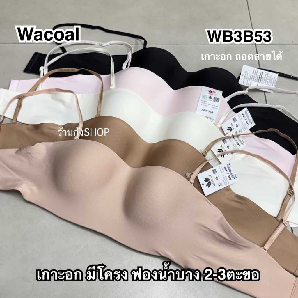 Wacoal เกาะอกรุ่น WB3B53
