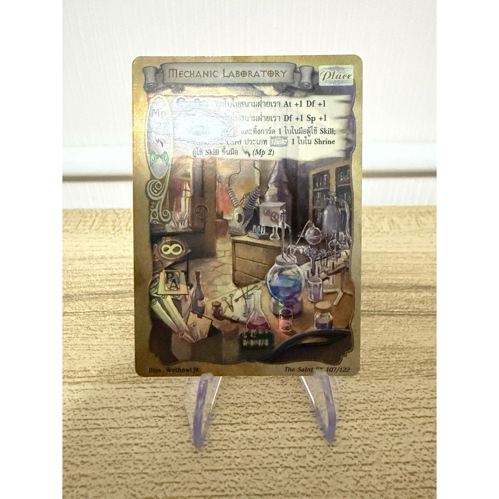 [Foil] Mechanic Laboratory