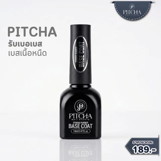Strong Rubber BASE COAT / HEMA TPO FREE รับเบอเบสเนื้อข้นหนืด เสริมหน้าเล็บ *ใช้ติด PVC *
