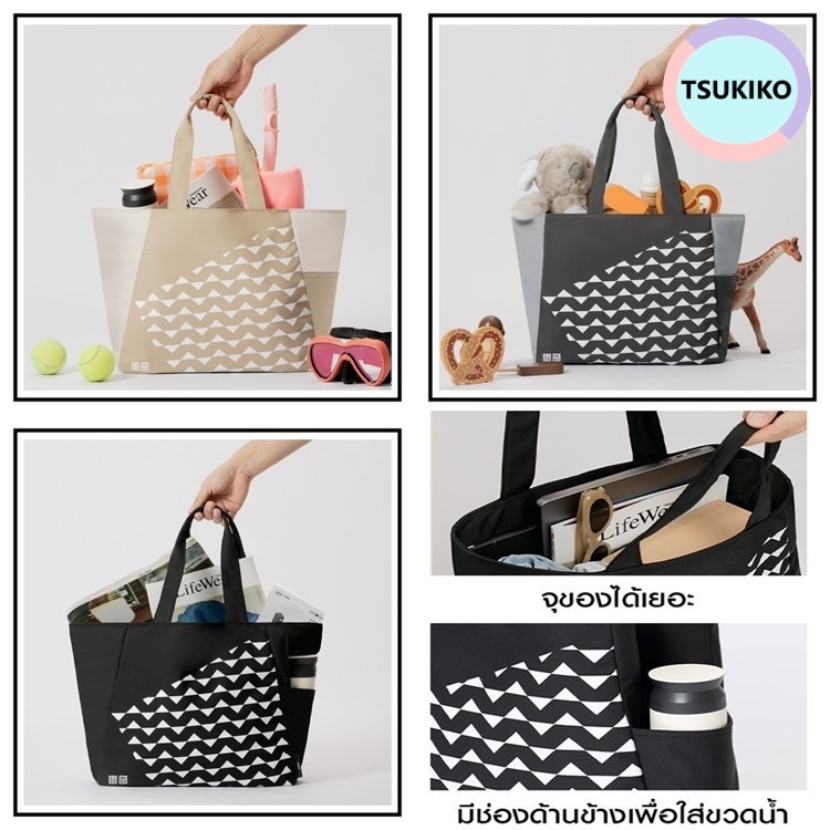 UNIQLO x PDM TOTE BAG / UNIQLO x PDM กระเป๋าผ้า