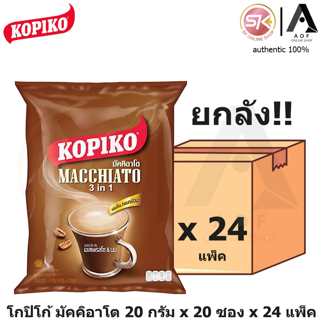 [ยกลัง] KOPIKO โกปิโก้ มัคคิอาโต กาแฟปรุงสำเร็จ 20 กรัม x 20 ซอง x 24 แพ็ค