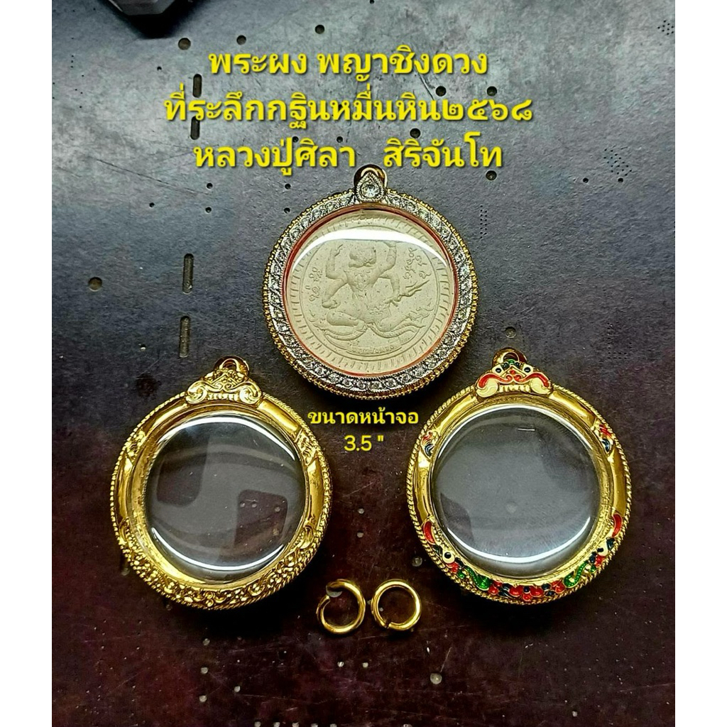 กรอบอิตาลีหลังลาย ระยะ3.50ซม.ใส่พระผง#พญาชิงดวง#หลวงปู่ศิลา#ใส่ได้ทุกเกจิอาจารย์#ตามระยะที่แจ้งสอบถามร้านค้าก่อนสั่งได้