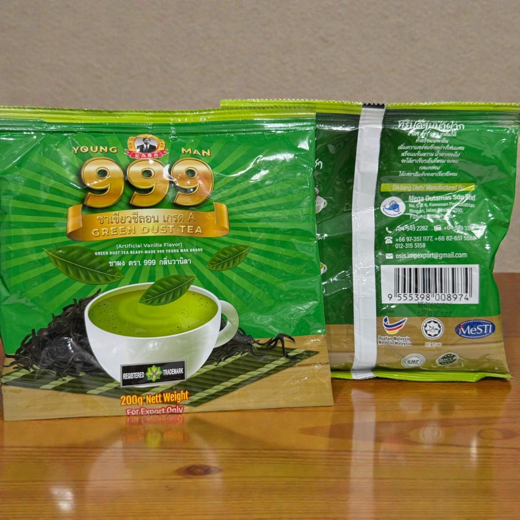 ชาเขียวตรา999คนหนุ่ม ขนาด 200 กรัม สินค้านำเข้า