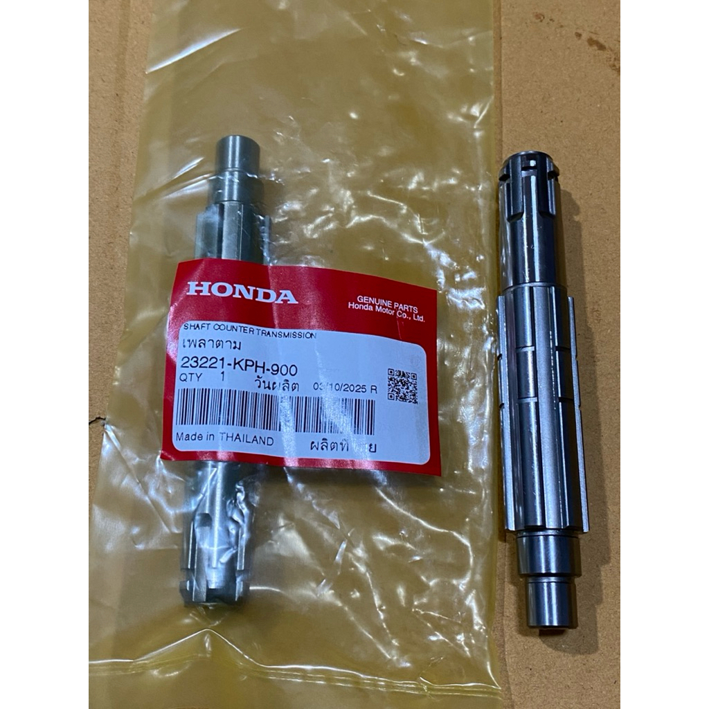 23221-KPH-900 แกนสเตอร์หน้า HONDA สำหรับเวฟ125และดรีม125 แท้ศูนย์ คุณภาพสูง