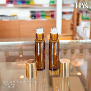 ขวดลูกกลิ้งสีชาฝาทอง 10ml (ลูกกลิ้งขวดเหล็ก)