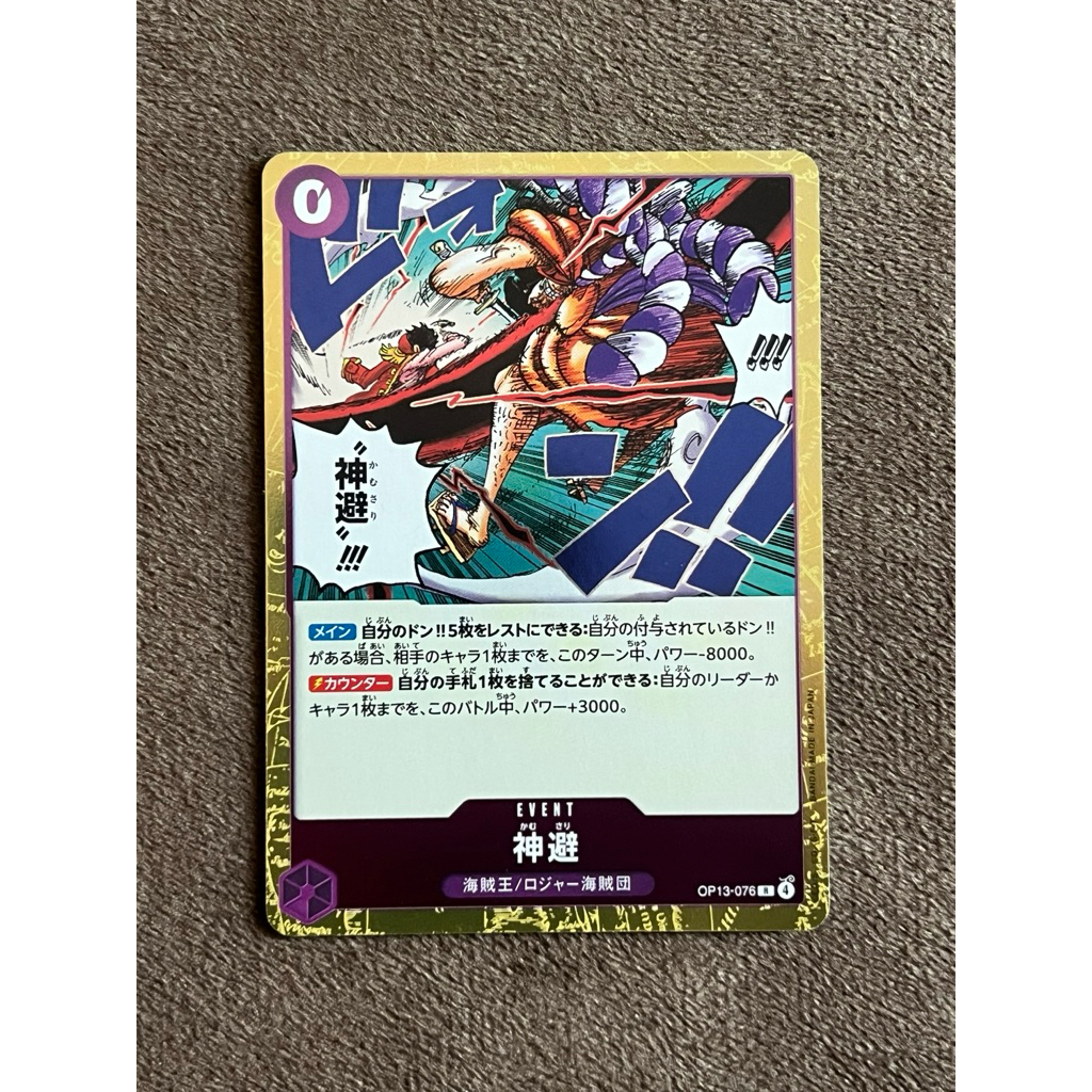 One piece card JP EVENT OP13-076 R การ์ดฟอยล์