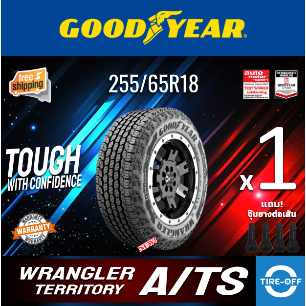 Goodyear 255/65R18 WRANGLER TERRITORY AT/S ยางใหม่ ผลิตปี2024 ยางรถยนต์ ขอบ18 ขนาดยาง 255 65R18 AT จ