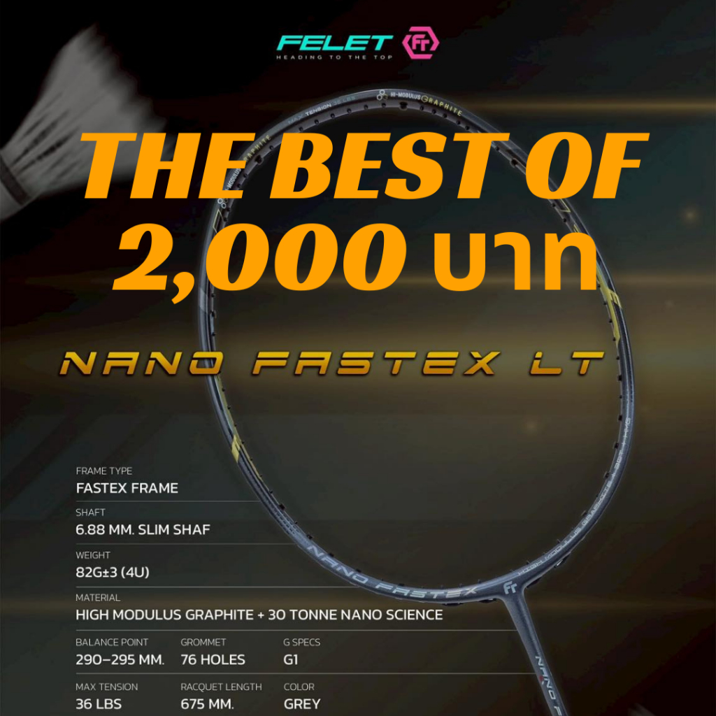 Felet Nano Fastex LT 4U แถมเอ็น(แจ้งปอนด์ในแชท หรือหมายเหตุได้เลย) ซอง ประกัน 3 เดือน