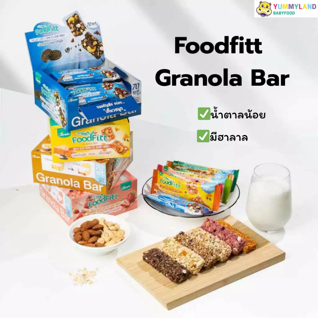 Xongdur (ซองเดอร์) กราโนล่าบาร์ ธัญพืชอบกรอบ แบบแท่ง cereal bar อาหารเพื่อสุขภาพ