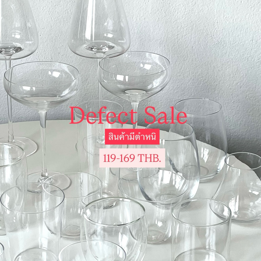 📌DEFECT SALE🍷Glassware สินค้ามีตำหนิไม่มีผลต่อการใช้งาน📌