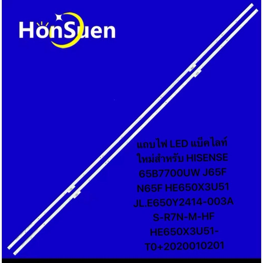 แถบไฟ LED แบ็คไลท์ใหม่สำหรับ HISENSE 65B7700UW J65F N65F HE650X3U51 JL.E650Y2414-003AS-R7N-M-HF HE65