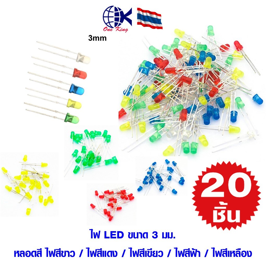 ไฟไดโอด หลอดสี LED ขนาด 3 mm. หางปลาเสียบ หางปลาทองเหลือง ทองเหลือง หางปลากลม หางปลา ทองเหลือง ทองแดง  เสียบ แอร์ ตัวผู้