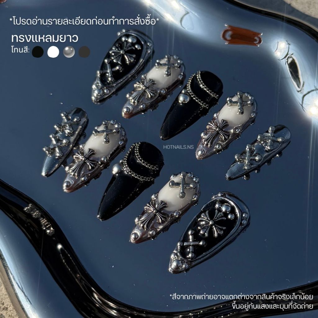 ✅พร้อมส่ง✅ เล็บปลอมเจลแท้ 100% งานขัดเงาติดอะไหล่🖤🔗 แถมฟรี‼️ อุปกรณ์ติดเล็บ