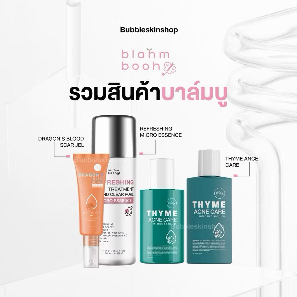 (มีส่งด่วน 💖) น้ำตบไมโคร :  น้ำตบไมโครเอสเซนส์ เจลมังกร เอสเซนเห็ด น้ำตบหยุดสิว เจลลดรอยสิว blahmboo