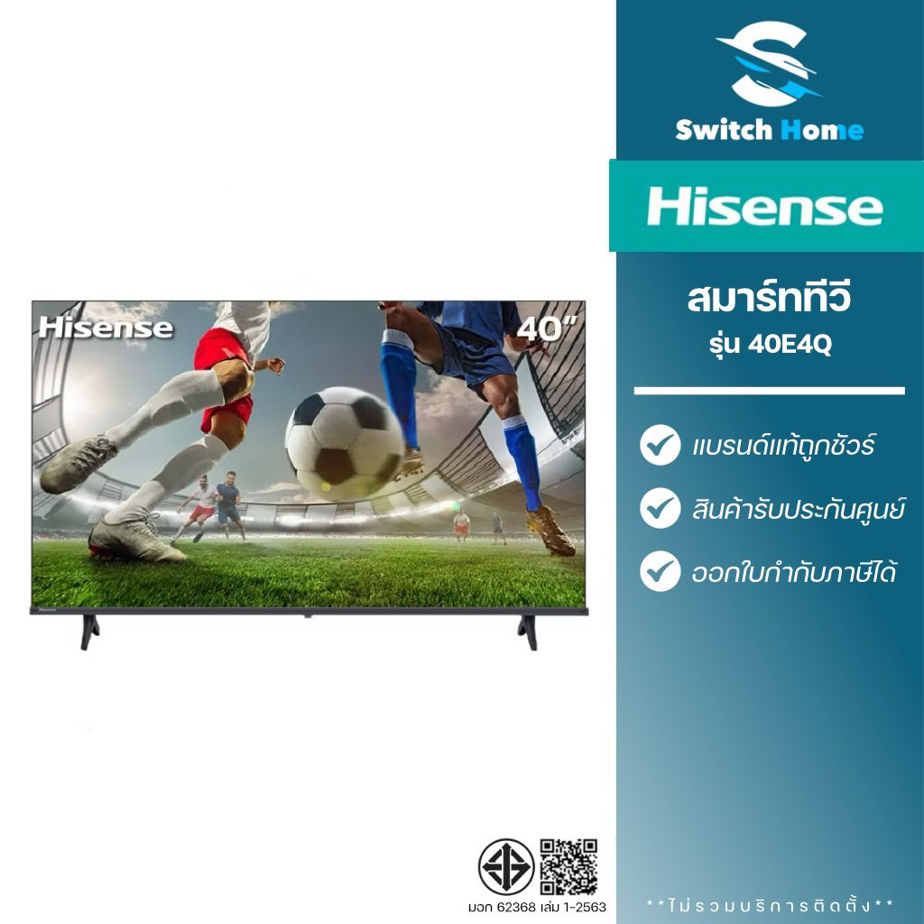 Hisense สมาร์ททีวี LED FHD VIDAA รุ่น 40E4Q ขนาด 40 นิ้ว (รับประกัน 3 ปี)
