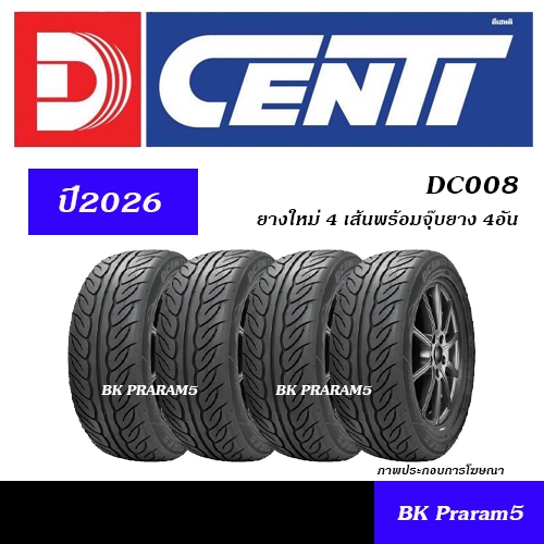 (4เส้น) ยางสปอร์ต DCENTI DC008 ยางใหม่ (ปี2026) 255/50R18, 255/55R18