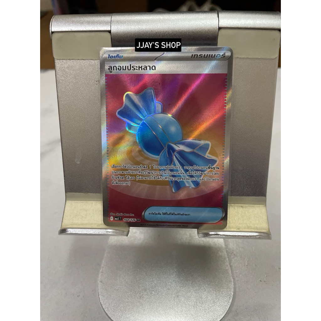 Pokemon TCG"ลูกอมประหลาด SR (MA1 164/126) TH"