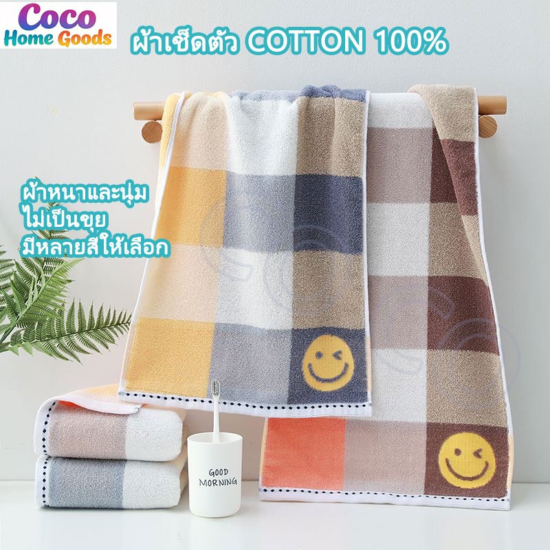 ส่งไวร้านไทย👍ผ้าขนหนูเด็กอ่อน ผ้าเช็ดตัว Cotton 100% ลายการ์ตูนสุดน่ารัก ซับน้ำได้ดี  สารต้านจุลินทรีย์ 2ขนาด
