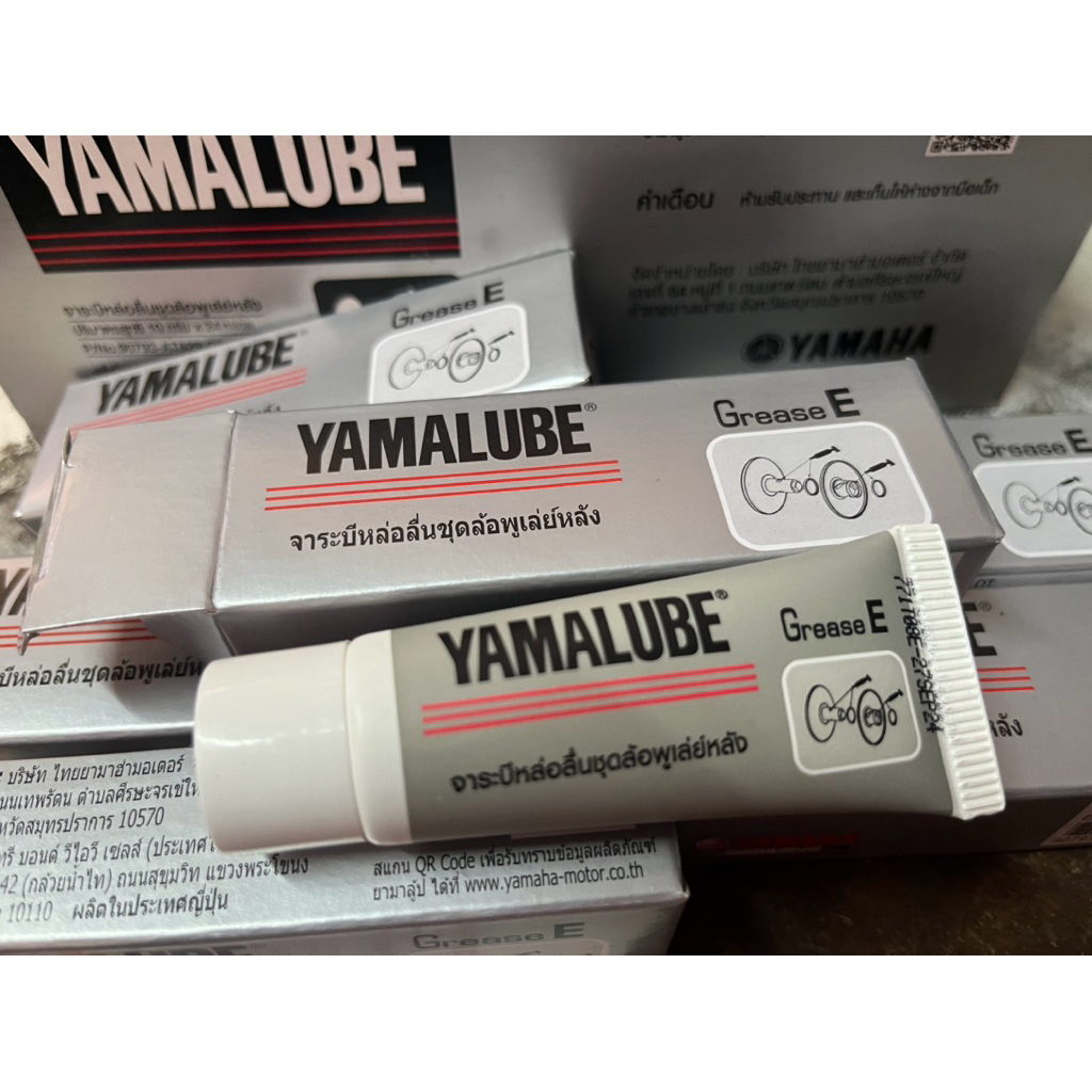 จารบีชุดข้าง YAMALUBE Grease E ขนาด10g สูงทนความร้อนสูง สำหรับชุดล้อพูเล่ย์หลัง ออโตเมติก กด1เท่ากับ1หลอดนะค่ะ