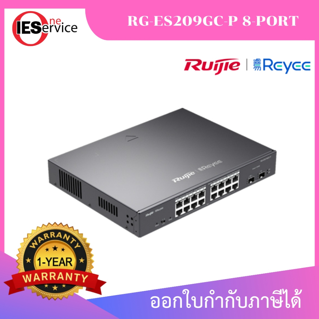 RG-ES209GC-P สมาร์ทสวิตซ์กิกะบิต 9 พอร์ต พร้อมระบบจ่ายไฟ PoE กำลังสูง