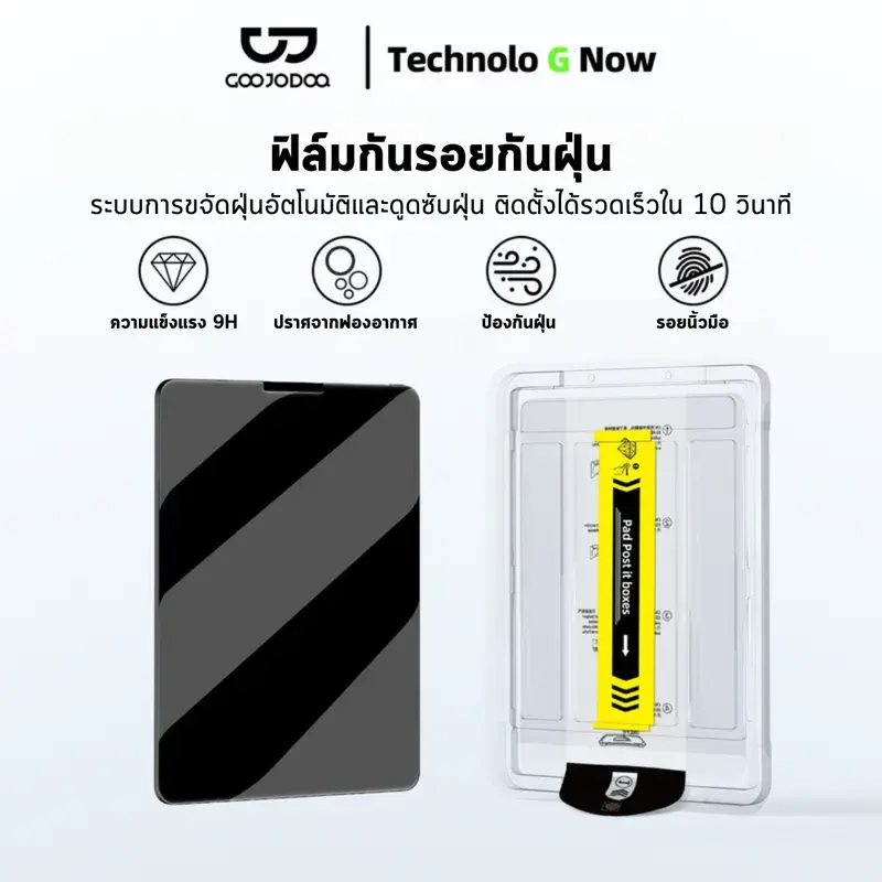 GOOJODOQ ฟิล์มกระจก Ipad การติดตั้งไร้ฝุ่นลายนิ้วมือฟิล์มไอแพด และหน้าจอกัน กสําหรับ Gen10 11 Air4 5
