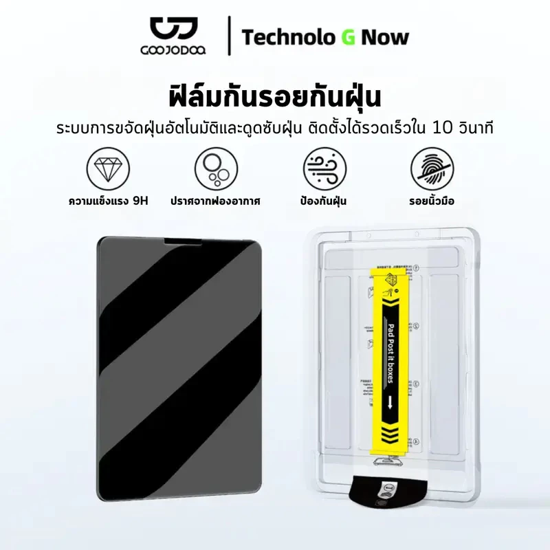 GOOJODOQ ฟิล์มกระจก Ipad การติดตั้งไร้ฝุ่นลายนิ้วมือฟิล์มไอแพด และหน้าจอกัน กสําหรับ Gen10 11 Air4 5