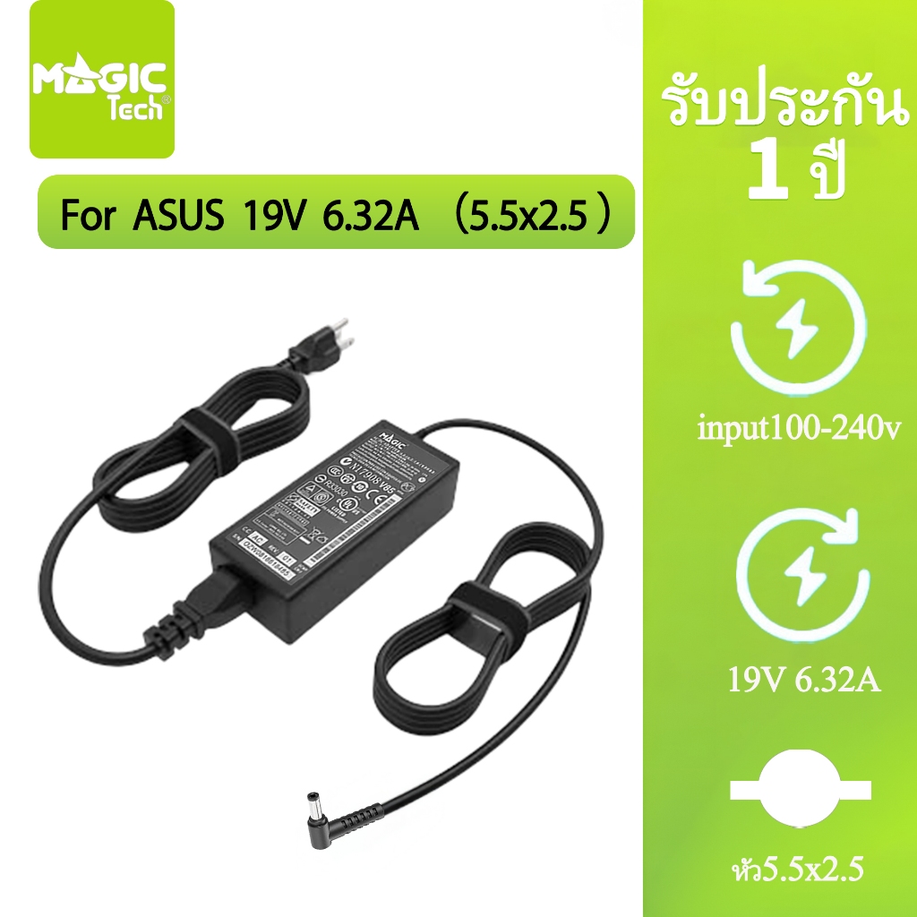 Adapter N/B FOR ASUS 19V 6.32A (หัว 5.5*2.5 mm) MAGICTECH (120W)