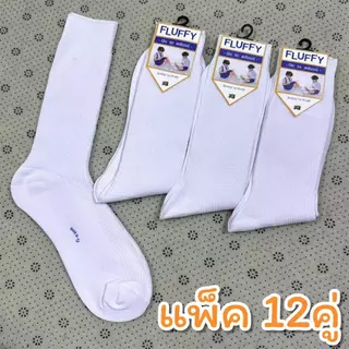 ถุงเท้า เด็กนักเรียน ข้อยาว สีขาว/น้ำตาล แพ็คละ 12คู่