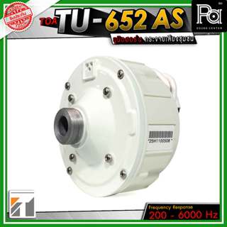 TOA TU652 ยูนิตฮอร์น TU652 AS TU-652 ก้นฮอร์น 50 วัตต์ UNIT …