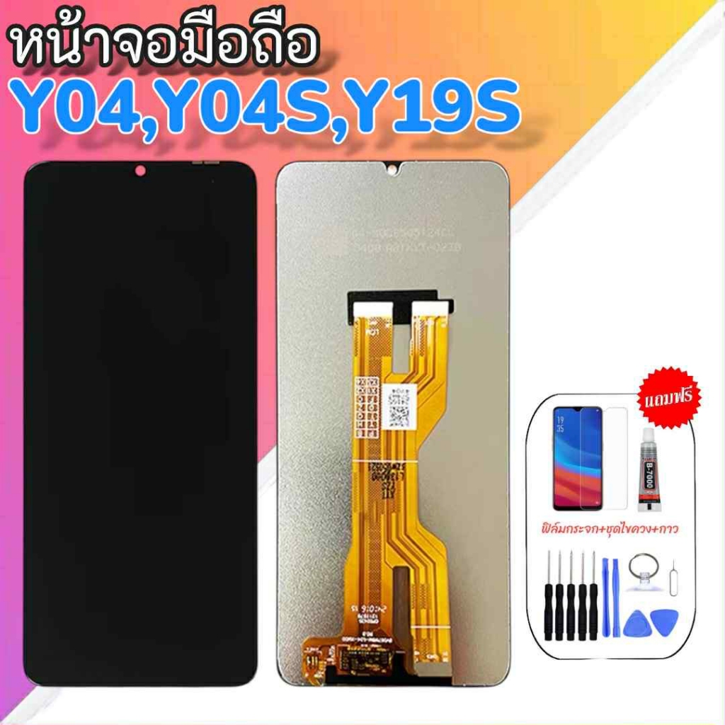 LCD Y04/Y04S/Y19S หน้าจอ Y04/Y04S จอ Y04 จอโทรศัพท์มือถือ อะไหล่มือถือ