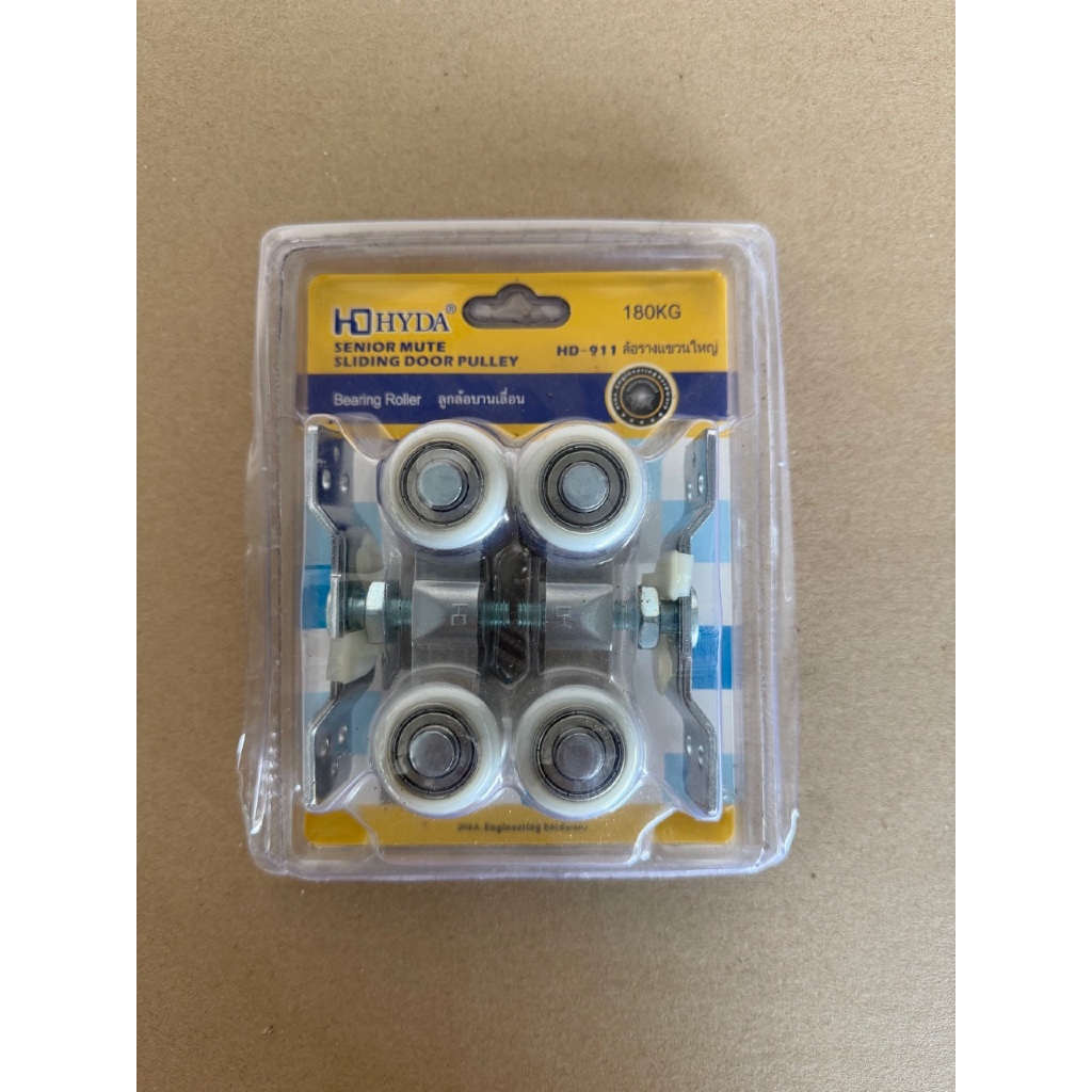 HYDA ล้อรางแขวนใหญ่ HD-911