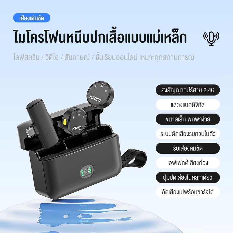 KIVEE Microphone wireless 2.4Ghz ไมโครโฟนไร้สาย พร้อมหน้าจอแบบดิจิตอล ไมค์ไร้สาย Lavalier  ใช้ได้กับ
