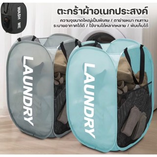 ตะกร้าใส่ผ้าพับได้ แบบตาข่ายยืดหยุ่น จุของได้เยอะ แข็งแรง ทนทาน