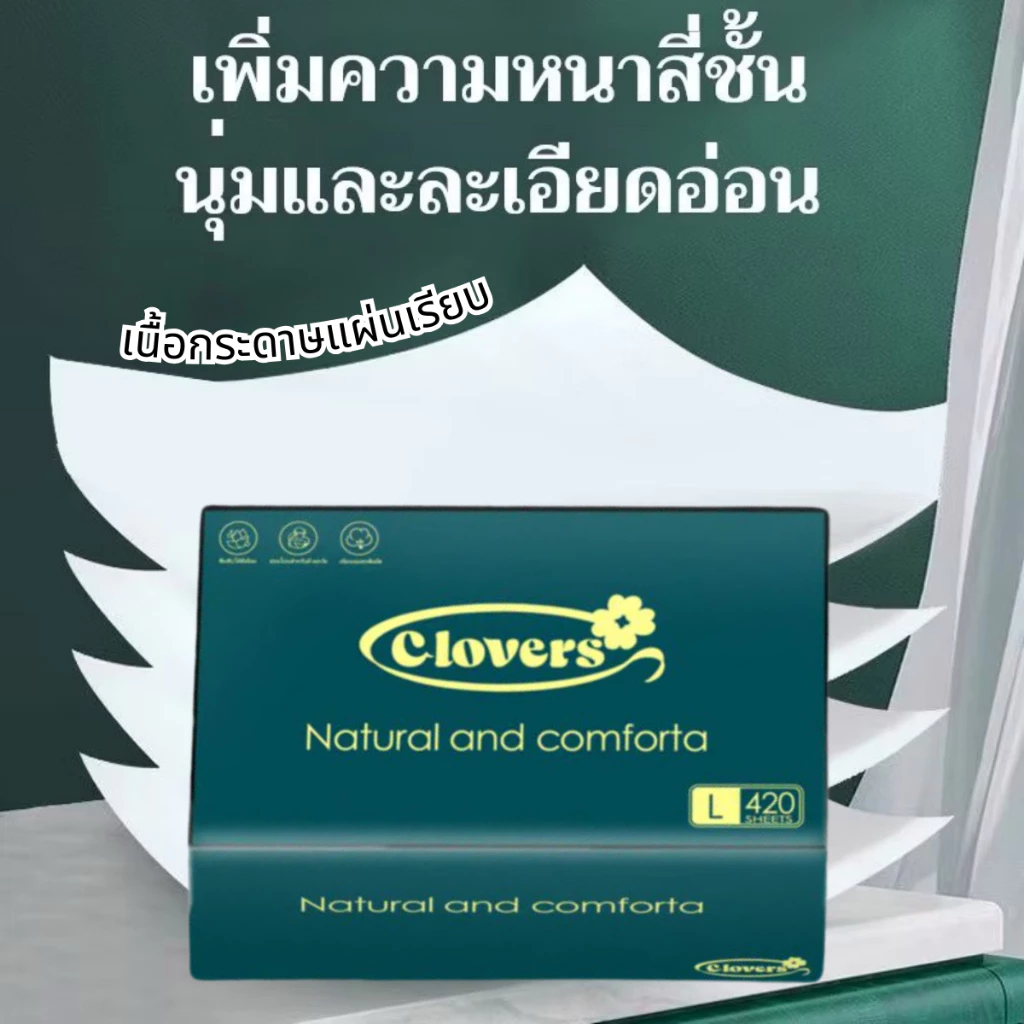 (21เเพ็ค) ทิชชู่เช็ดหน้า CLOVERS 21ห่อ หนานุ่ม ไร้ฝุ่นไม่เป็นขุย หนา4ชั้น เกรดGB/T20808 พร้อมส่ง thumbnail 8