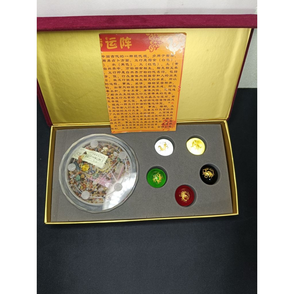 ชุดลูกแก้วมงคล 5 ธาตุ" (Five Elements Crystal Ball)