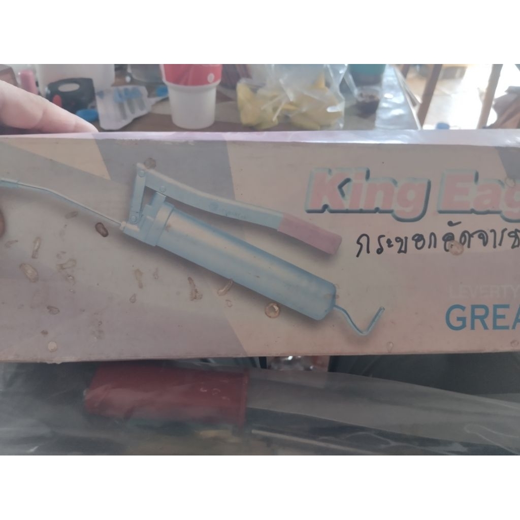 กระบอกอัดจาระบี "King Eagle"