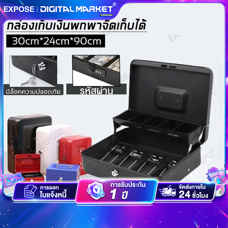 ลิ้นชักเก็บเงิน กล่องเก็บเงินแบบพกพา กล่องใส่เงิน แบบพกพา กรอบเหล็กดัด กล่องเก็บเงินแบบกุญแจ​ ที่เก็บตังค์ Cash Box​