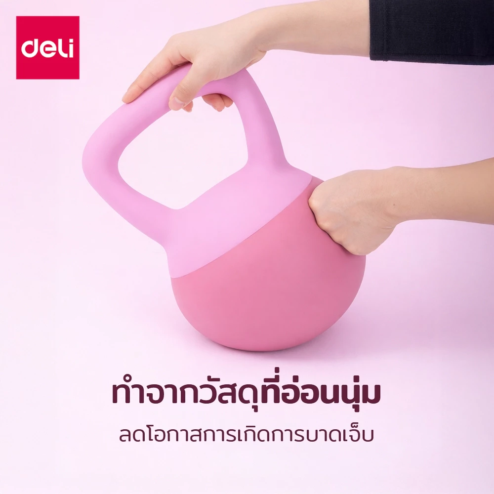 Deli เคตเทิลเบล ดัมเบล PVC 2-6KG Kettlebell thumbnail 4