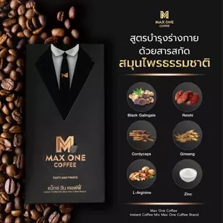ส่งฟรี Maxone coffee กาแฟแม็กวัน 1กล่อง 10ซอง ชงดื่มก่อนสวีท เหมาะสำหรับคุณผู้ชาย