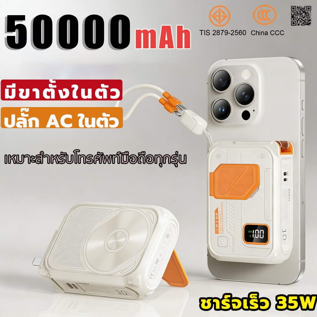 พาวเวอร์แบงค์ 30000/50000mAh Powerbank Magnetic แบตสํารอง ชาร์จเร็วPD35W LED Display