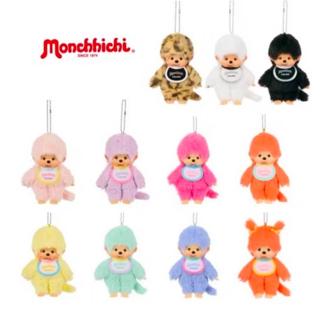 พร้อมส่ง! พวงกุญแจ Monchchichi Color Keychains