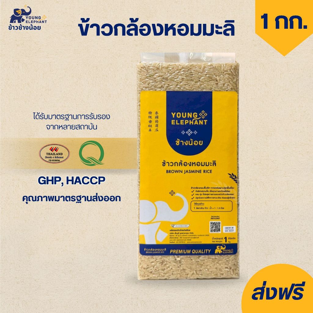 ข้าวกล้องหอมมะลิออร์แกนิค ตรา เพชรคู่ บรรจุถุงสุญญากาศขนาด 1 กก.
