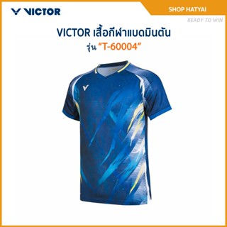VICTOR เสื้อกีฬาแบดมินตัน แขนสั้น รุ่น T-60004