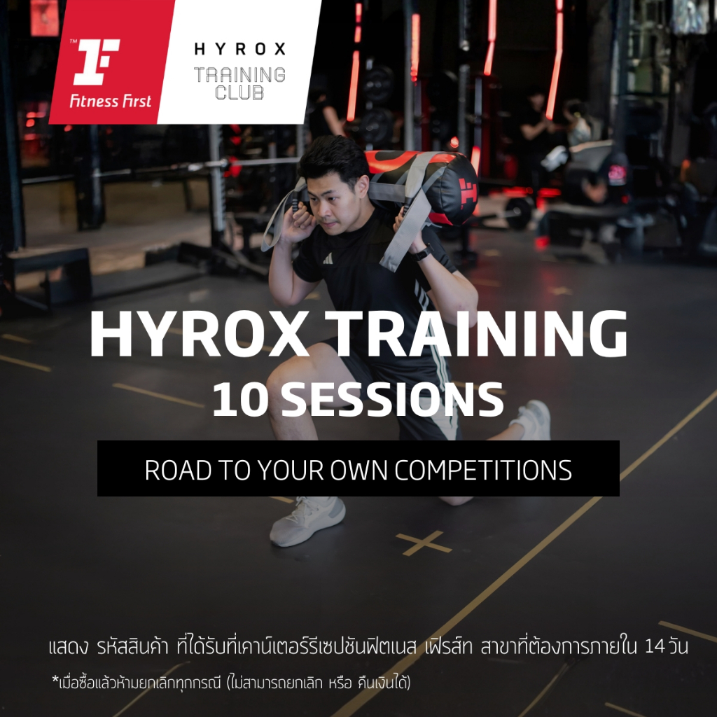 [E-service] HYROX Training 10 ชั่วโมง และ ฟิตเนส 30 วัน @ Platinum 29 คลับ